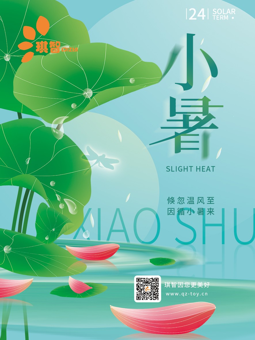 小暑x.jpg