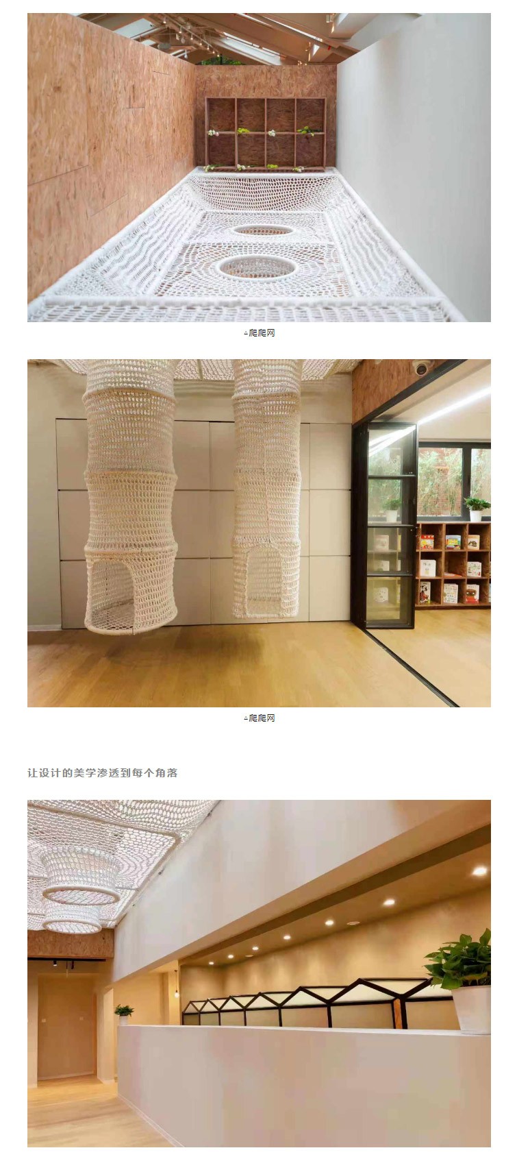 【案列分享】琪智打造“廣州首個(gè)引入創新探索空間”的(de)保育園_02.jpg