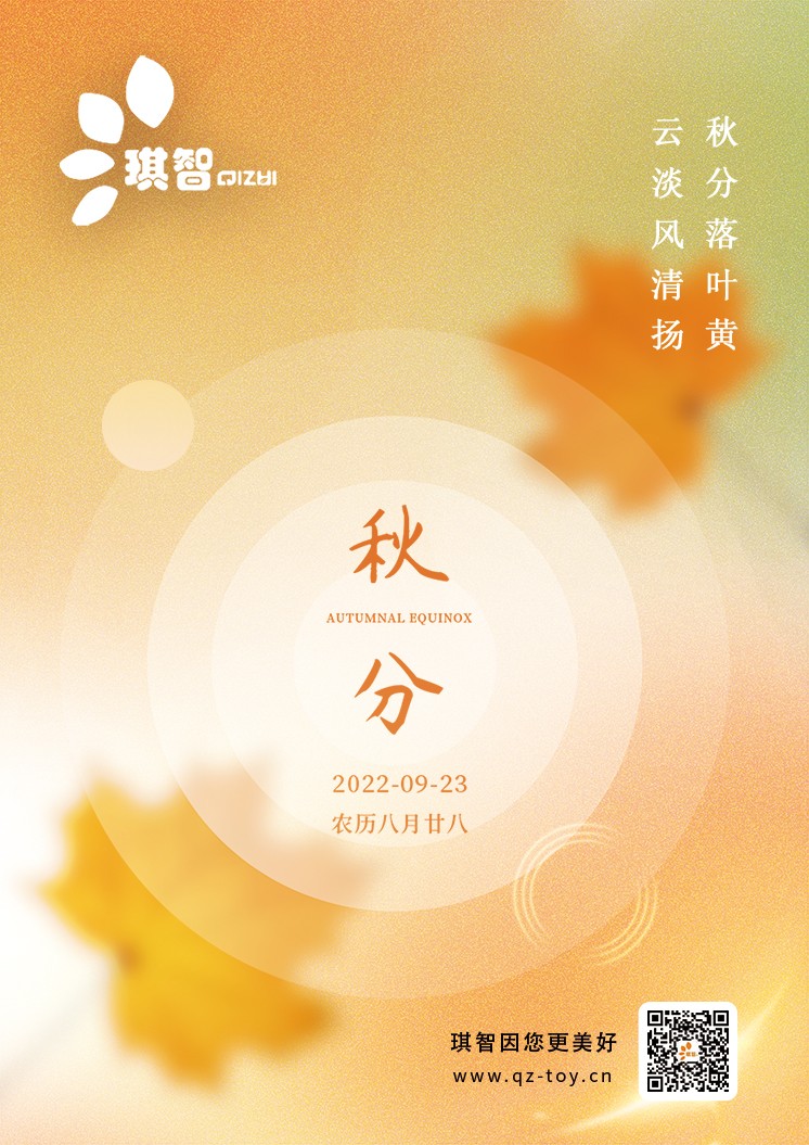 秋分02.jpg