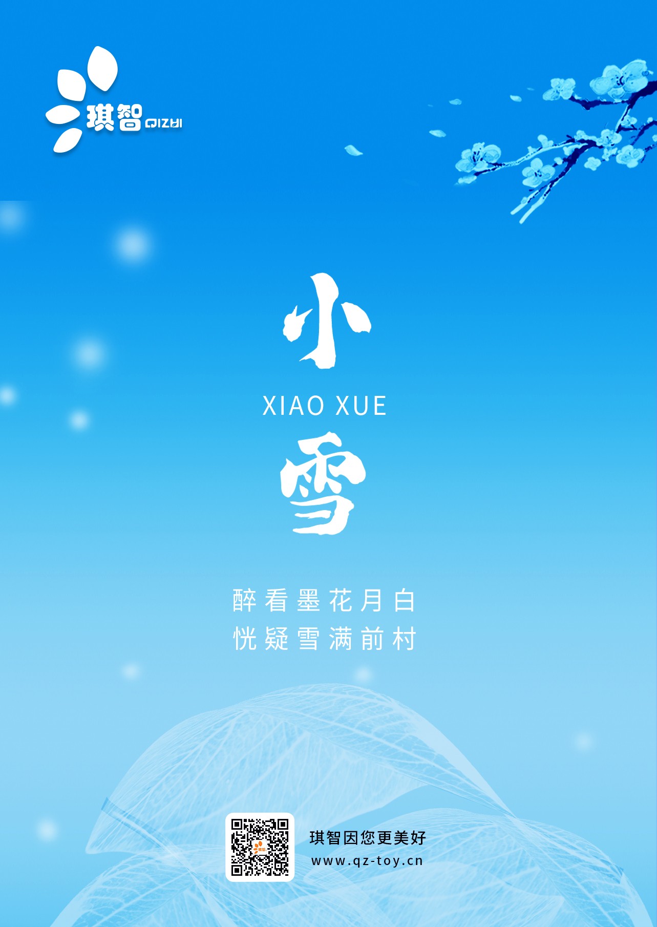 小雪海報01.jpg