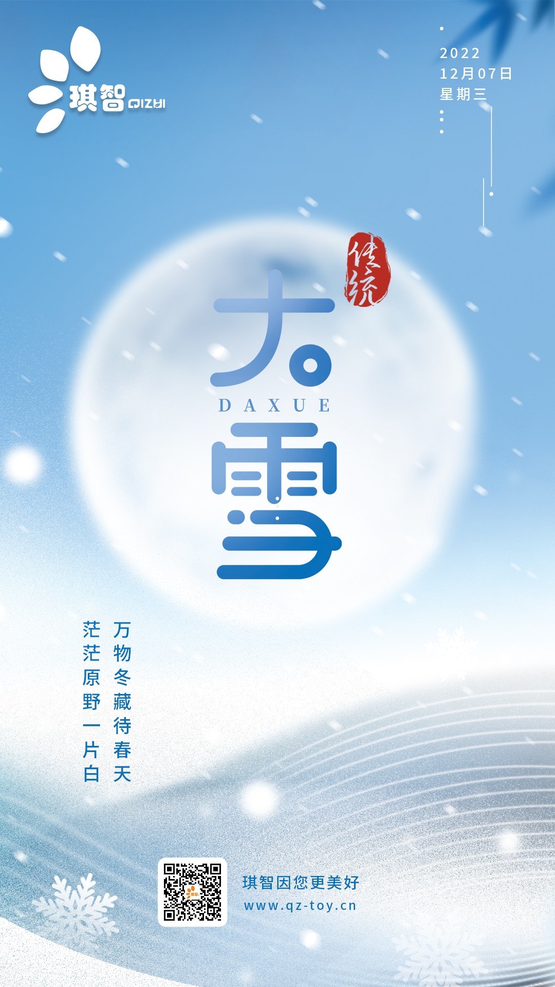 大(dà)雪海報01.jpg