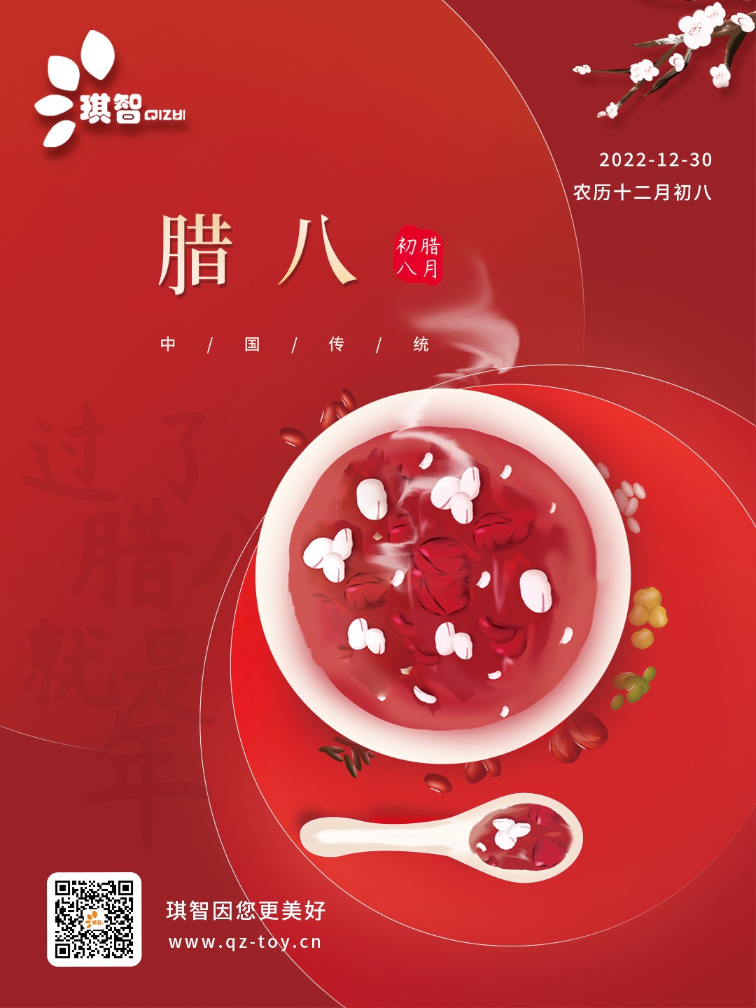 2022-12-29臘月海報.jpg