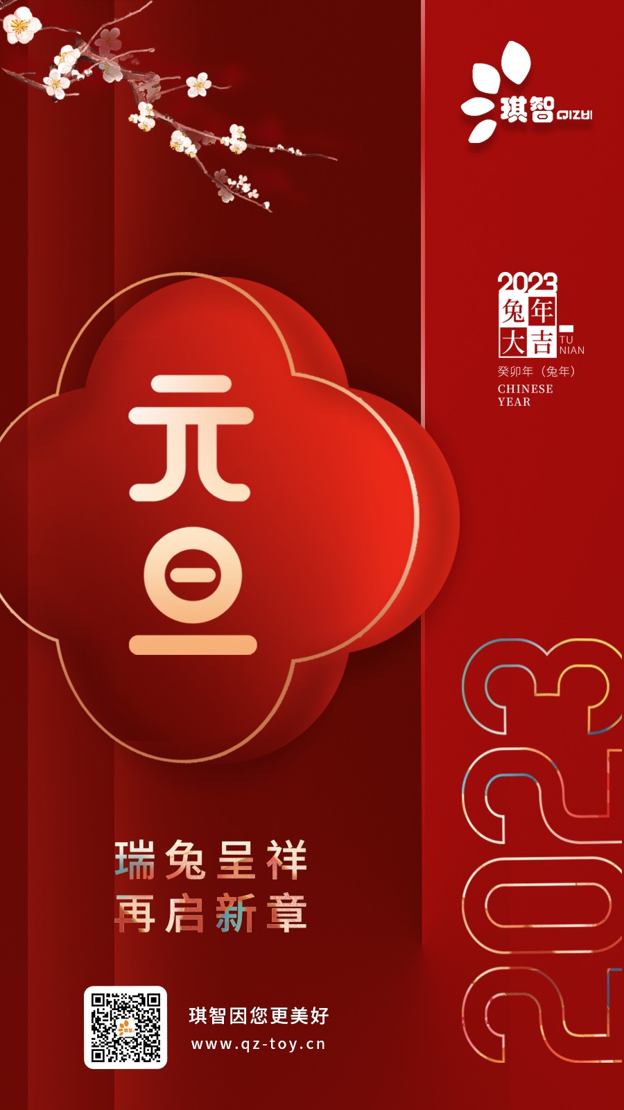 元旦海報01.jpg