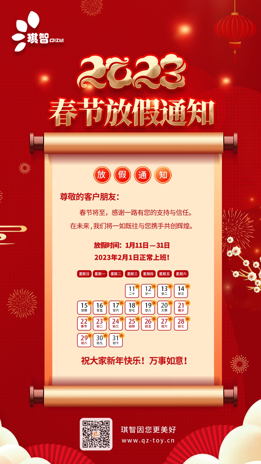 春節海報2023-01-05.jpg