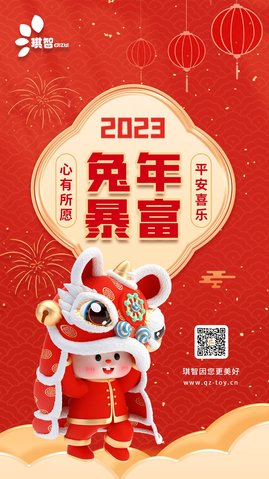 2023暴富海報.jpg