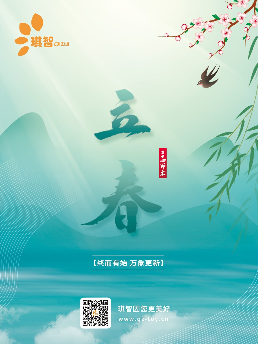 23-立春海報.jpg