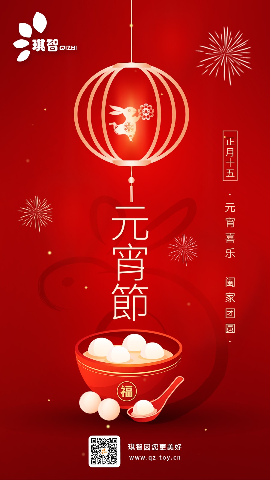 23-元宵海報.jpg