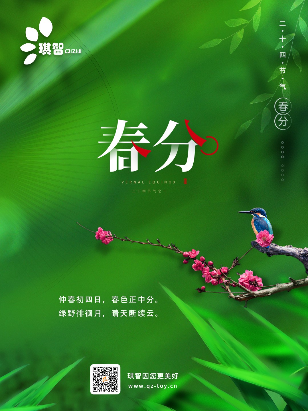 春分001.jpg