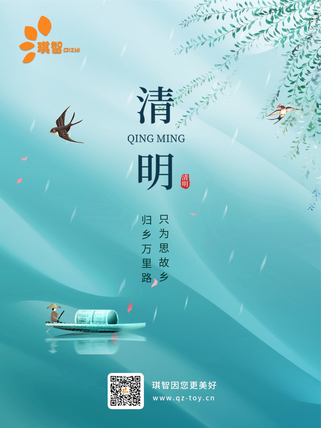 2023清明.jpg