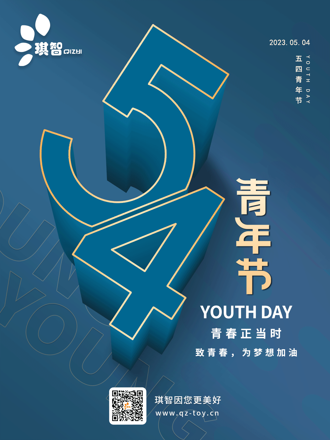 54青年節.png