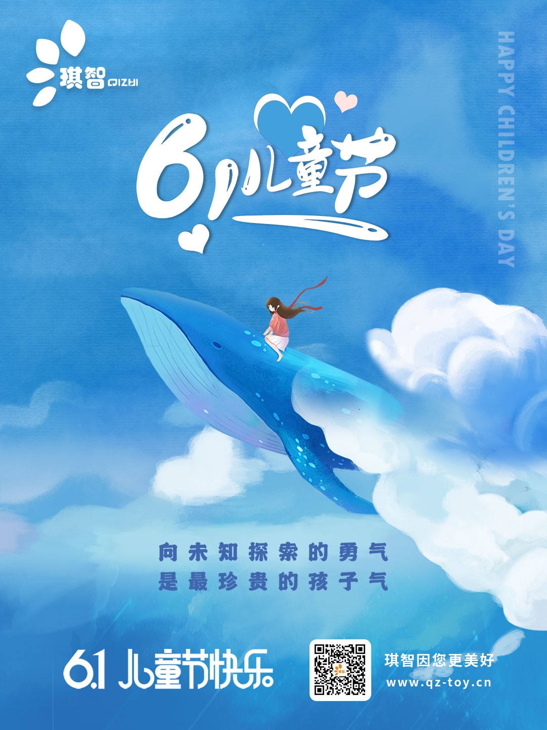 六一(yī / yì ／yí)海報01.jpg
