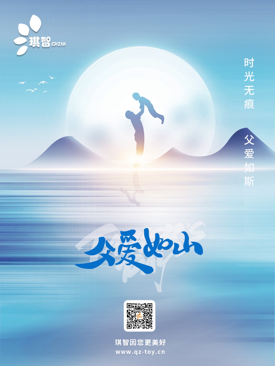 2023父親節海報.jpg