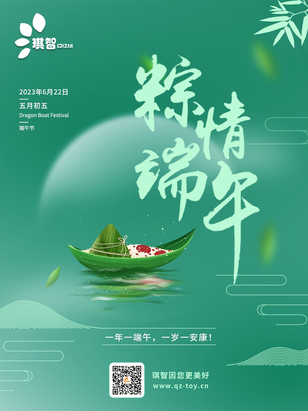 2023端午節.jpg