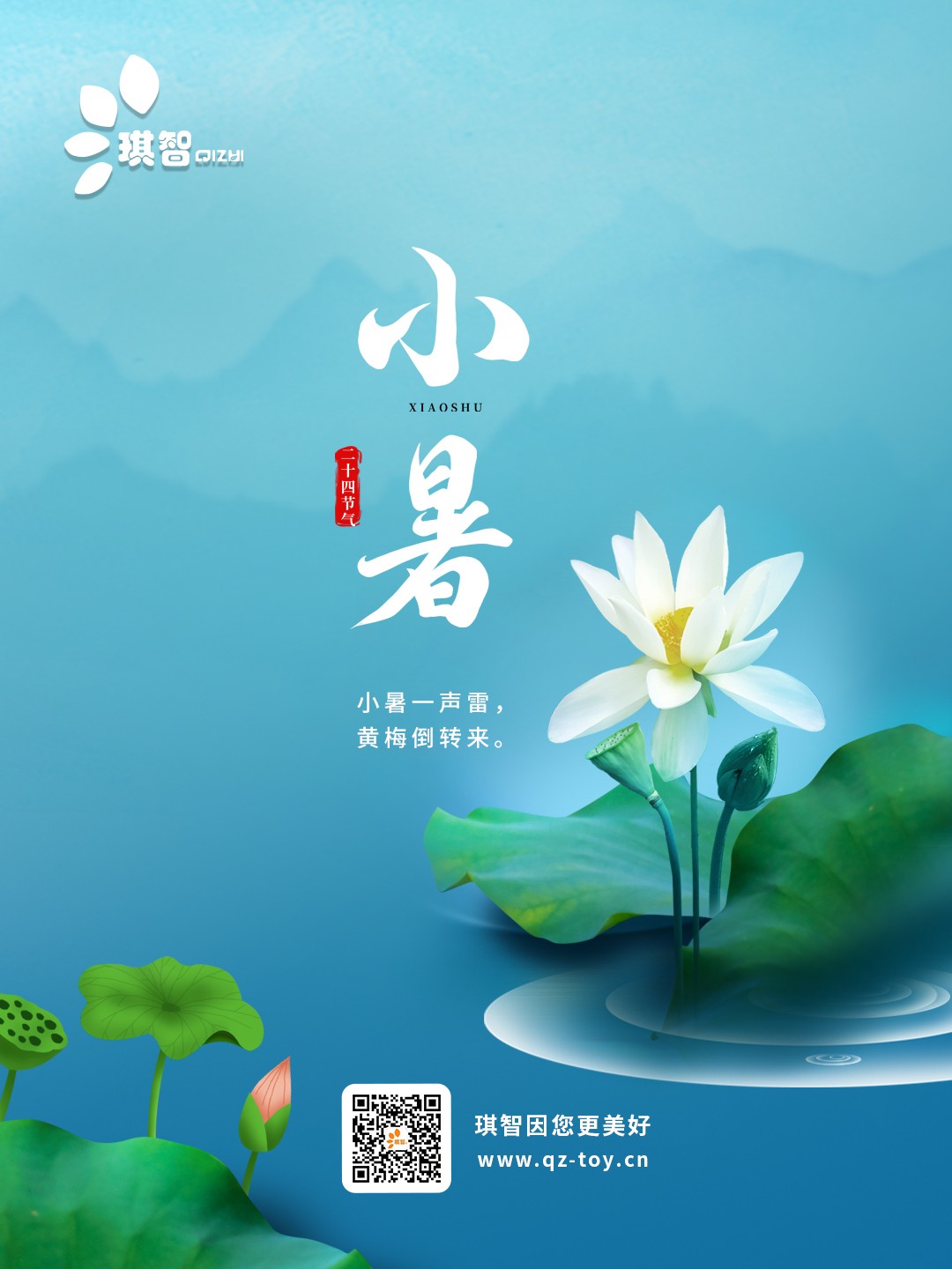 2023小暑海報.jpg