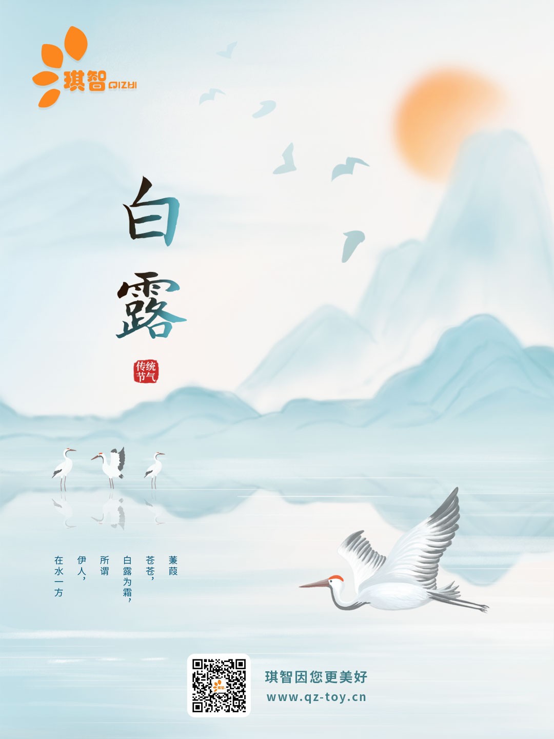 2023白露.jpg
