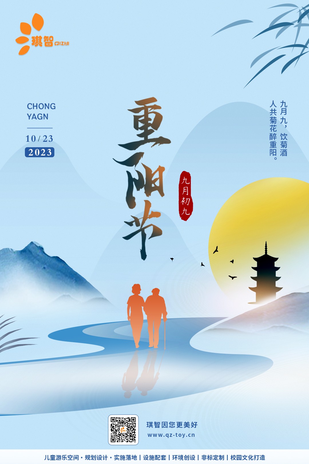 2023重陽節.jpg