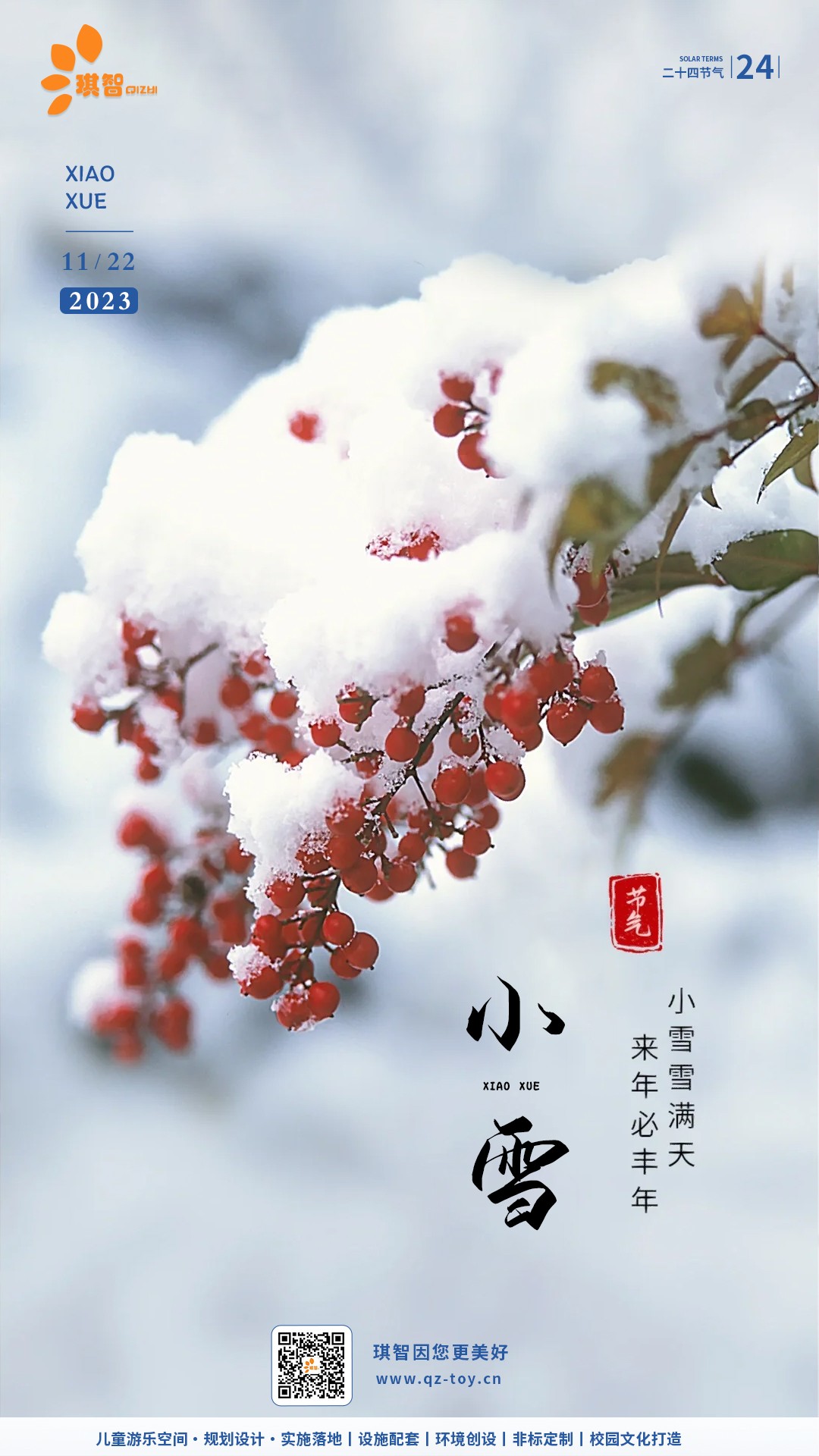 2023小雪.jpg