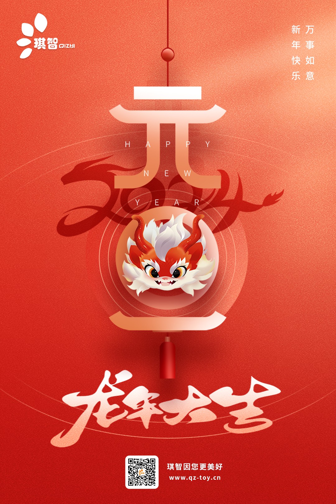 2024元旦.jpg