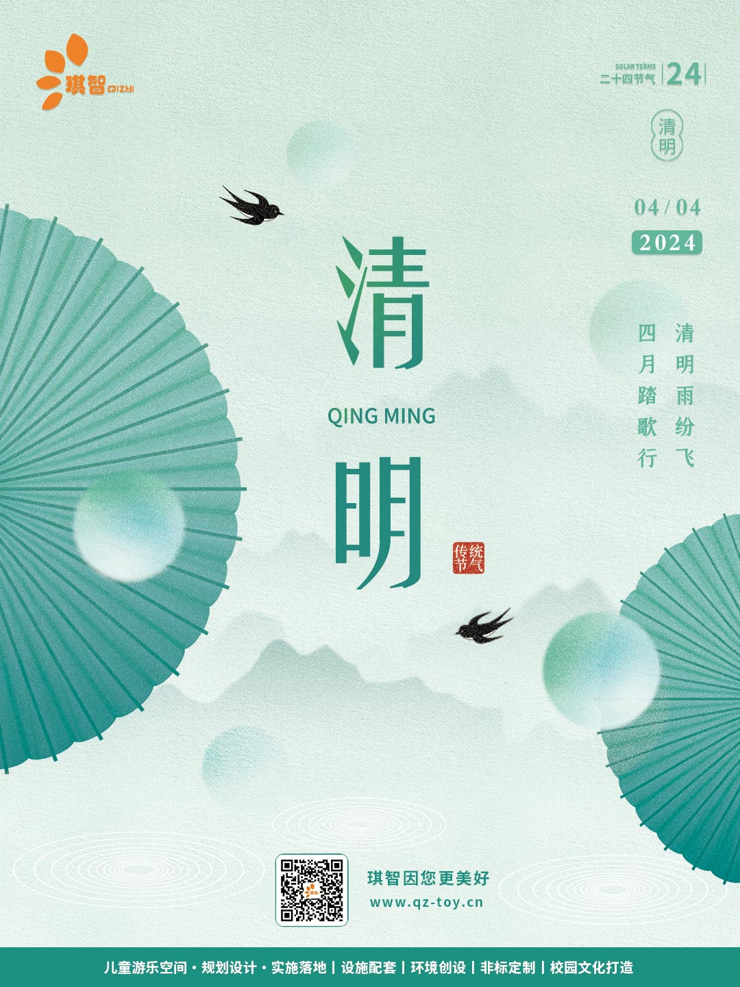 20240404清明.jpg