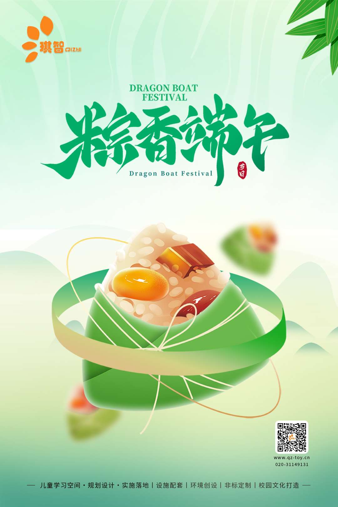 20240610端午節海報.jpg
