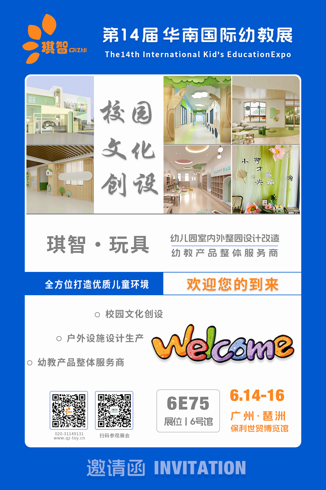 2024第14屆邀請函00.jpg