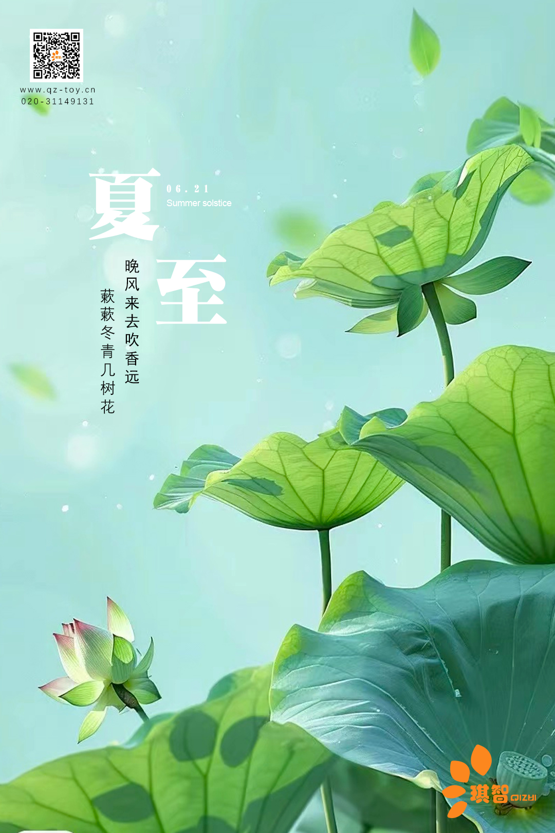 夏至.jpg