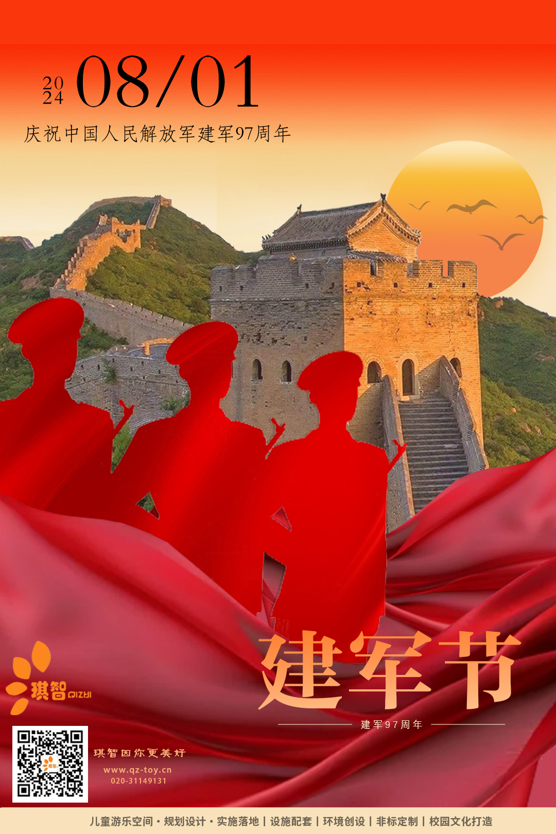 20240801建黨節 .jpg