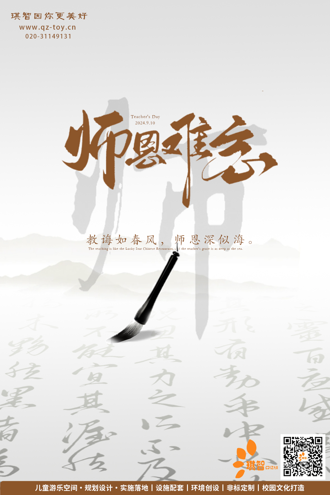 教師節海報.jpg