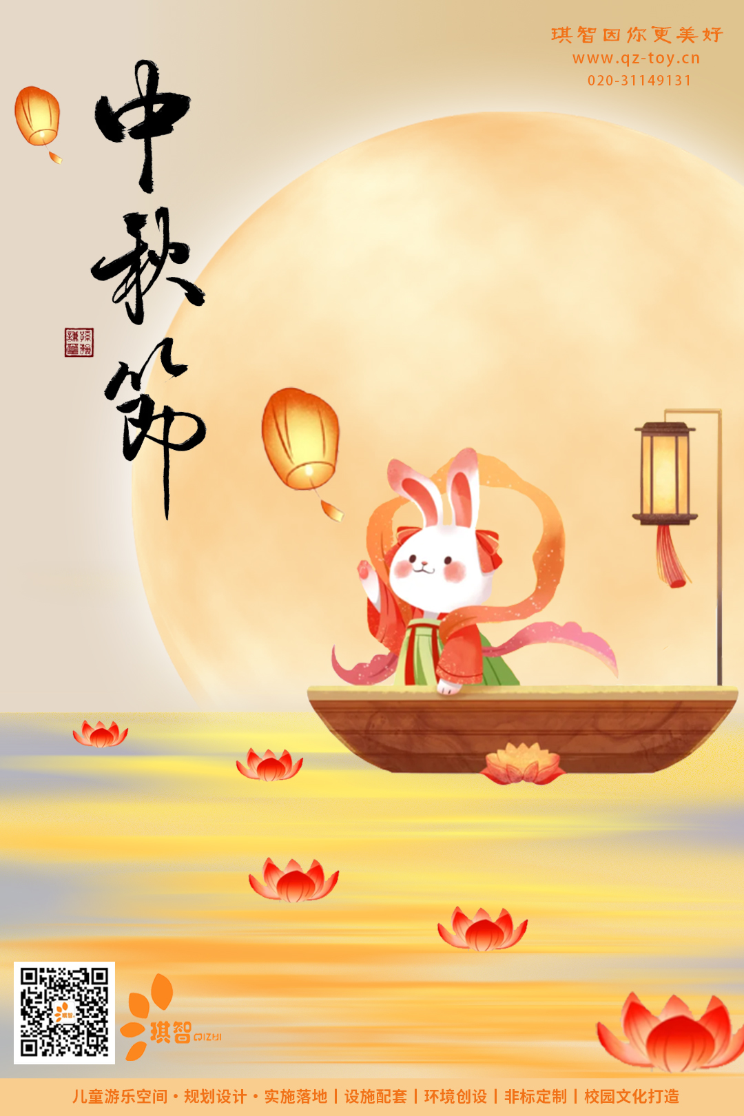 中秋節海報 .jpg