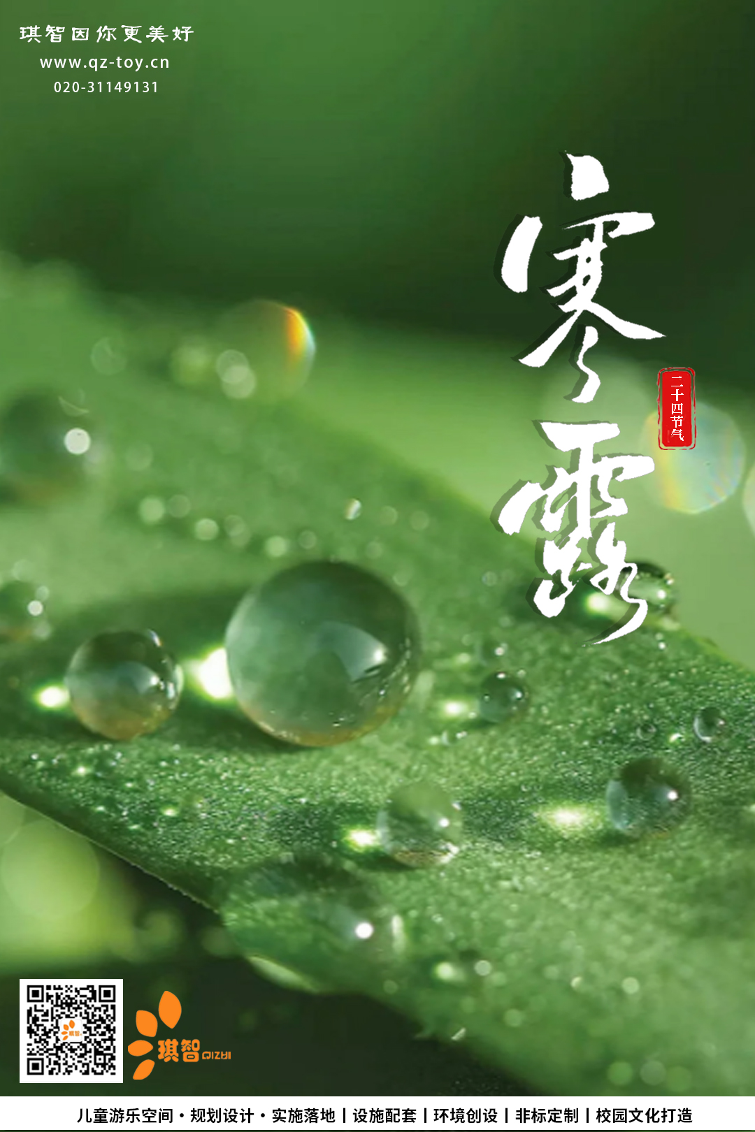 寒露海報.jpg