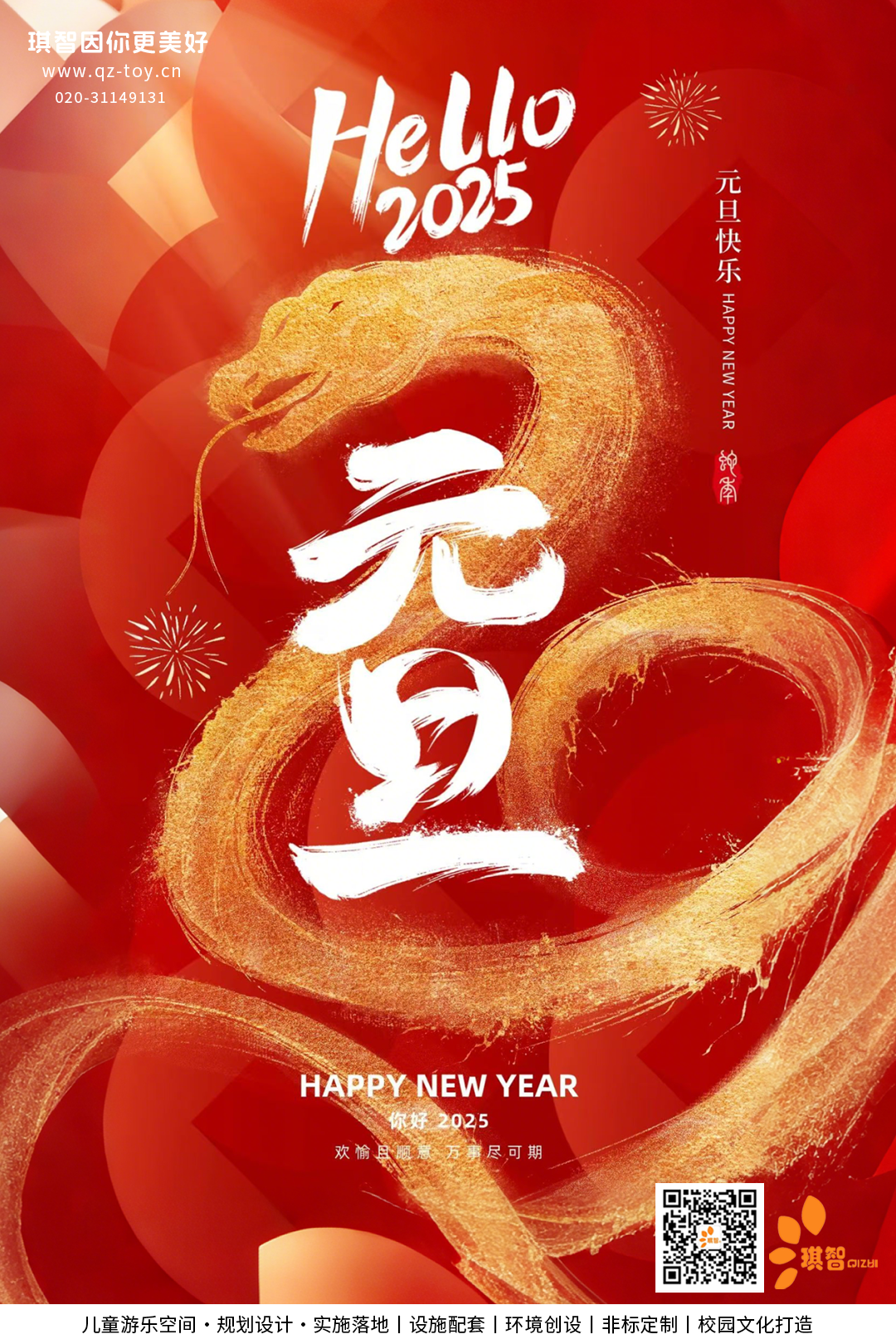 元旦海報.png
