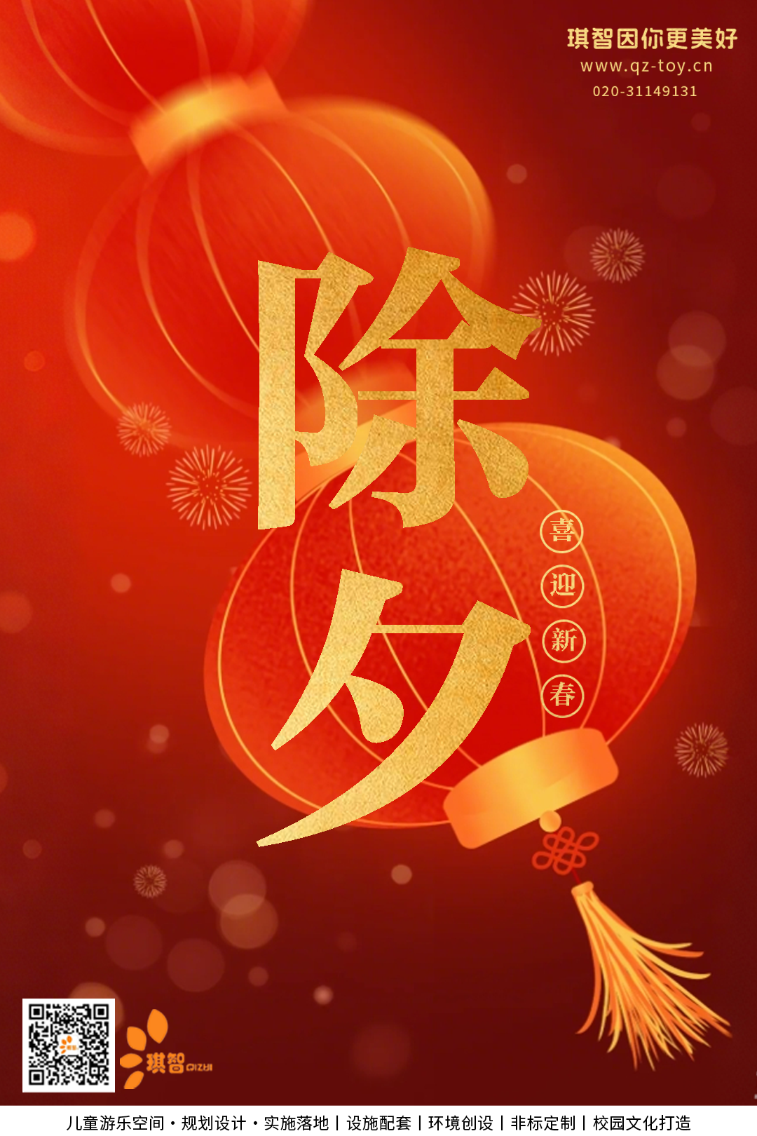 除夕海報.png