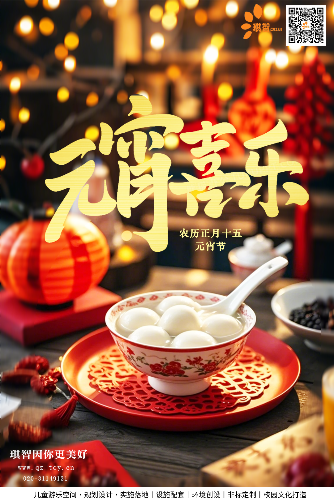 元宵節海報.png
