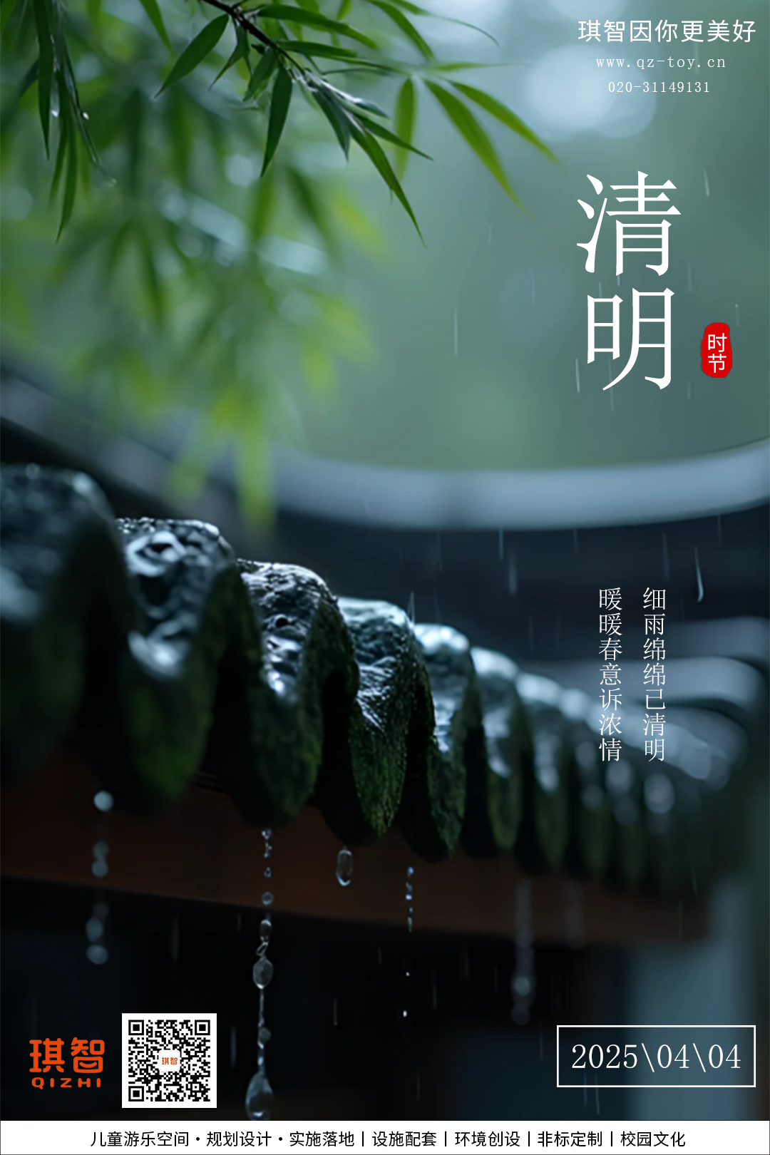 清明海報.png